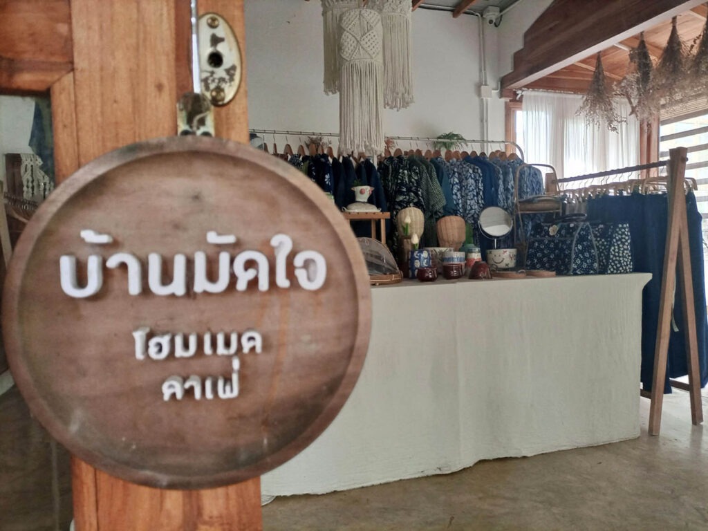 บ้านมัดใจ