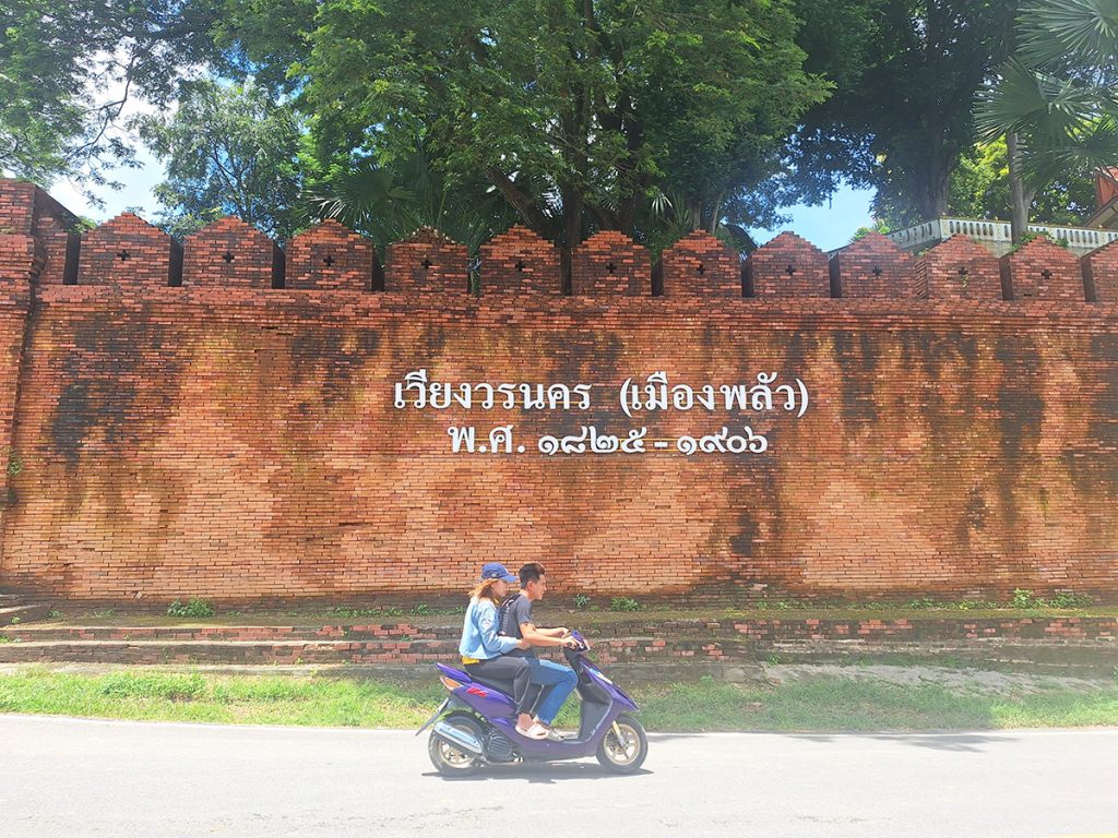 กำแพงเมืองปัว