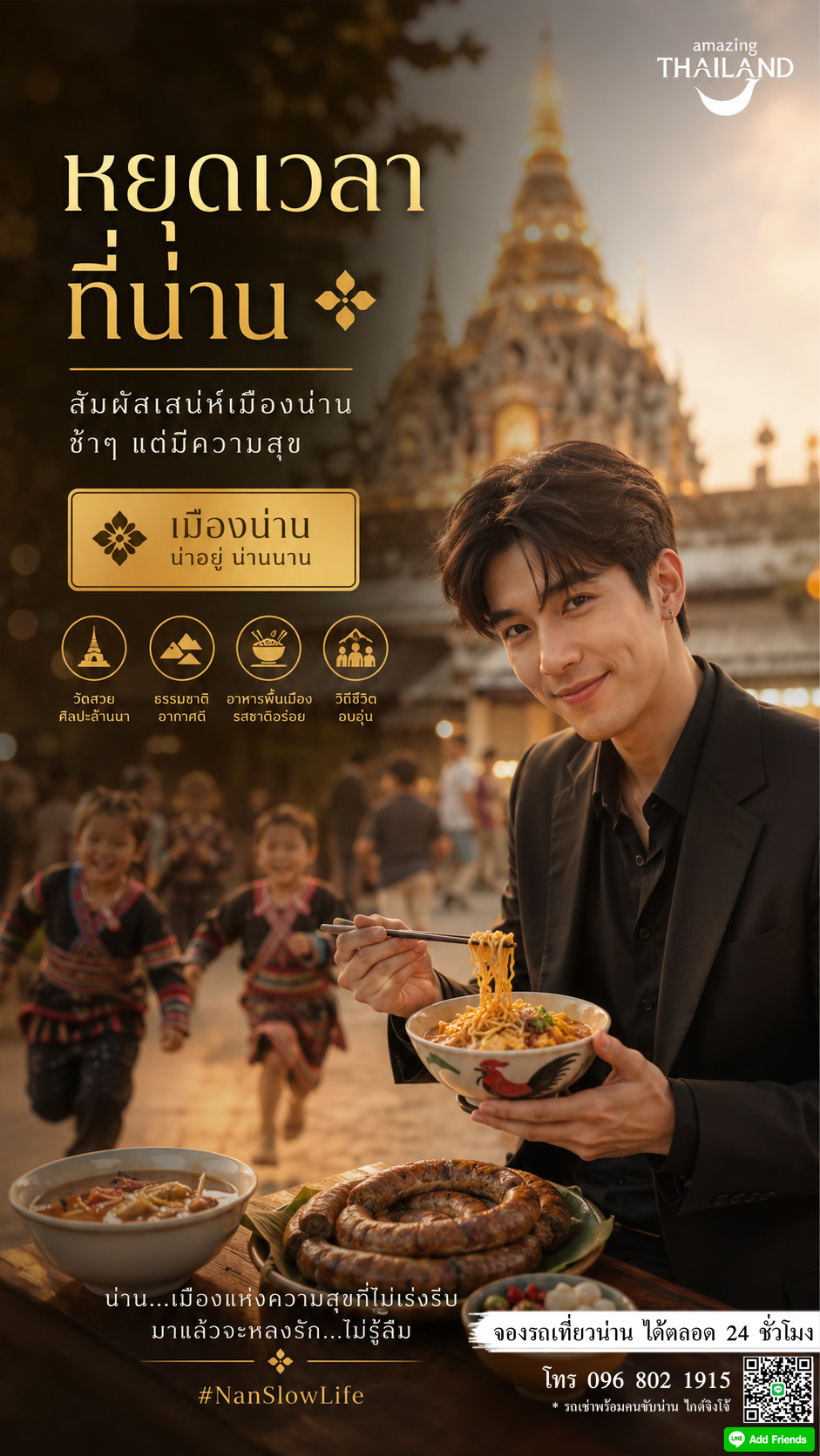 ร้านอาหารน่าน 2026 รวมร้านเด็ด ของกินอร่อย ตัวเมืองน่าน อัปเดตล่าสุด