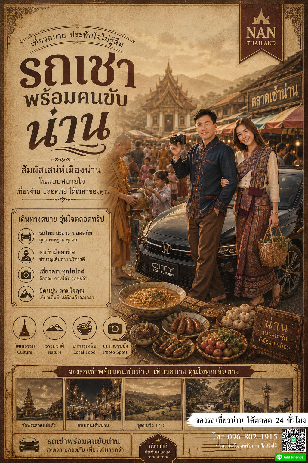 คาเฟ่ใกล้ที่เที่ยวในน่าน