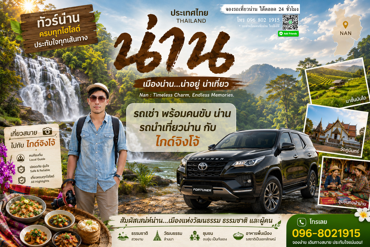 คาเฟ่น่าน กาแฟเด็ดรสเยี่ยม ฉบับไกด์จิงโจ้ รีวิวร้านสวยเดินทางง่ายไม่ต้องขับรถเอง